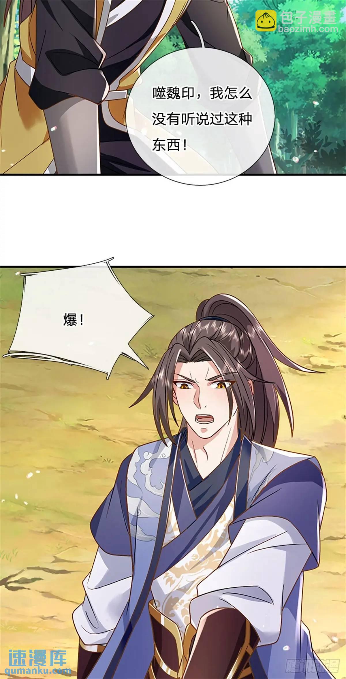 第249话 怎么不躲34