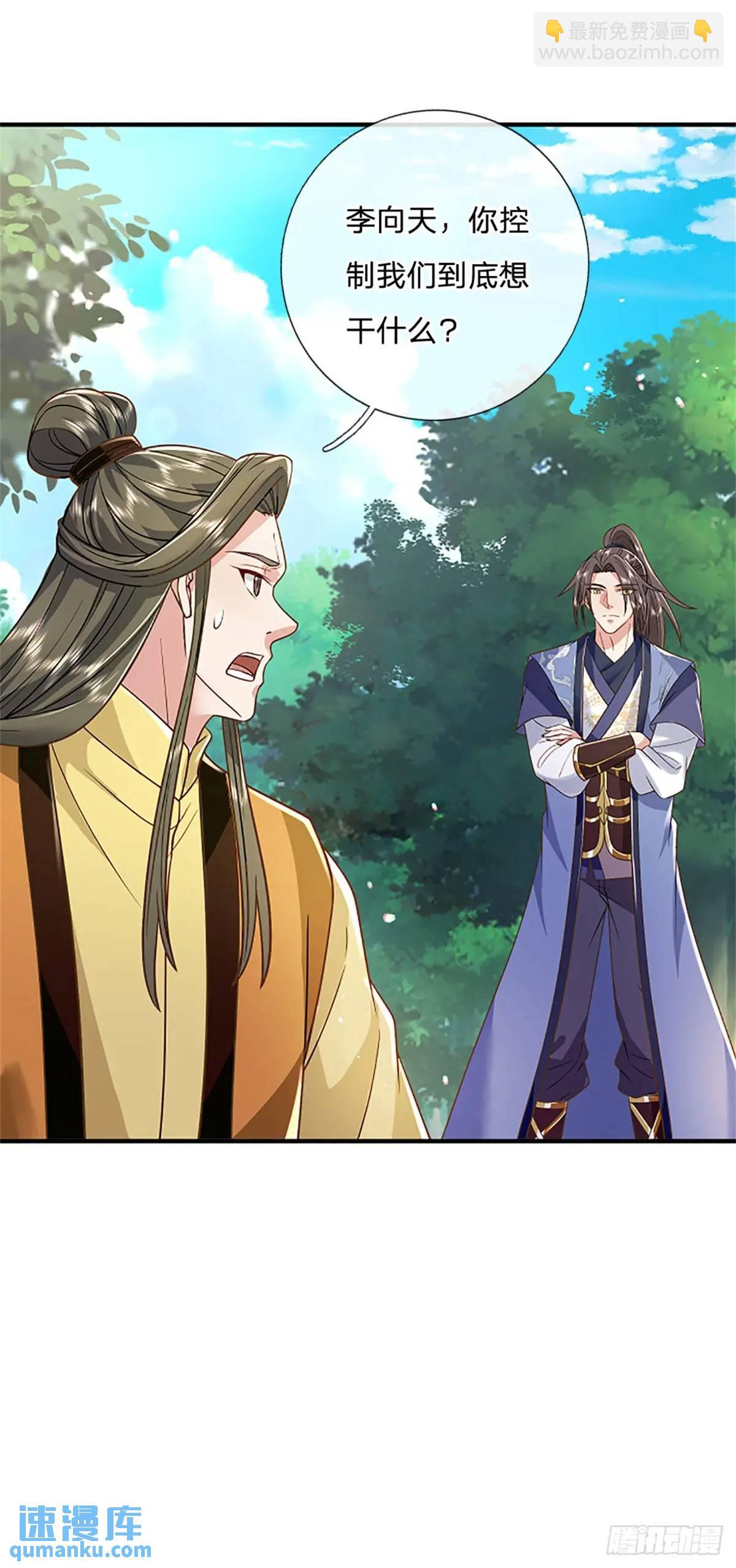 第249话 怎么不躲38
