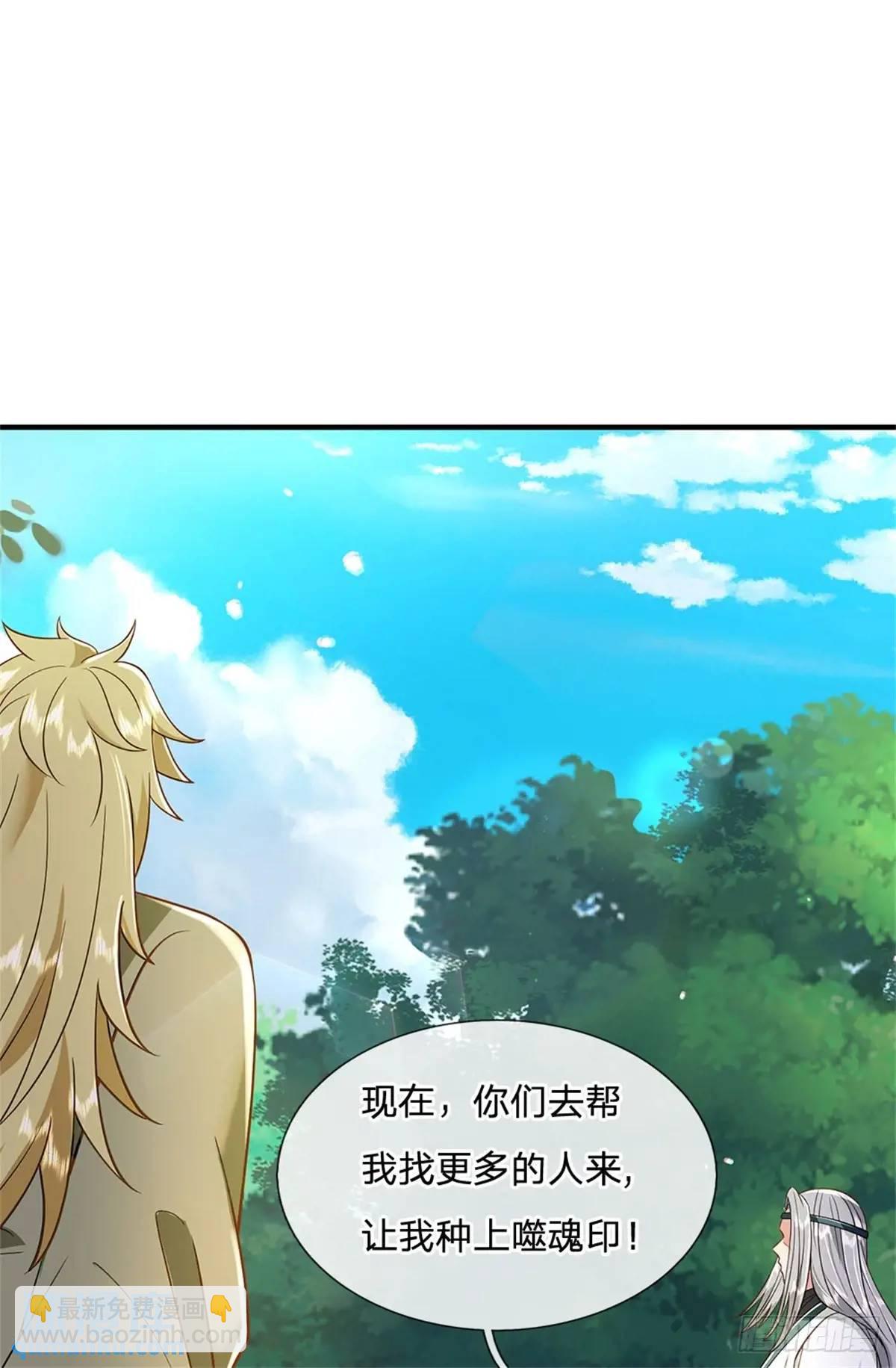 第249话 怎么不躲39