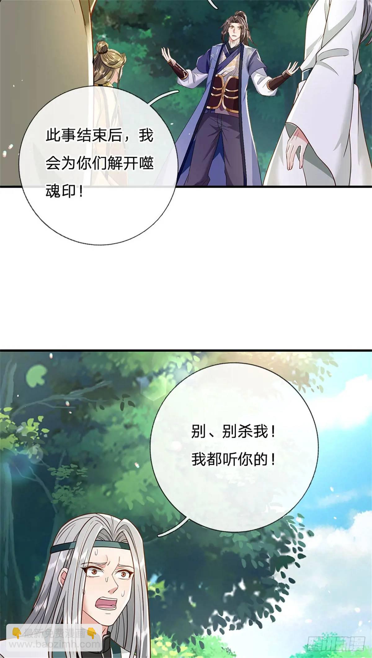 第249话 怎么不躲40