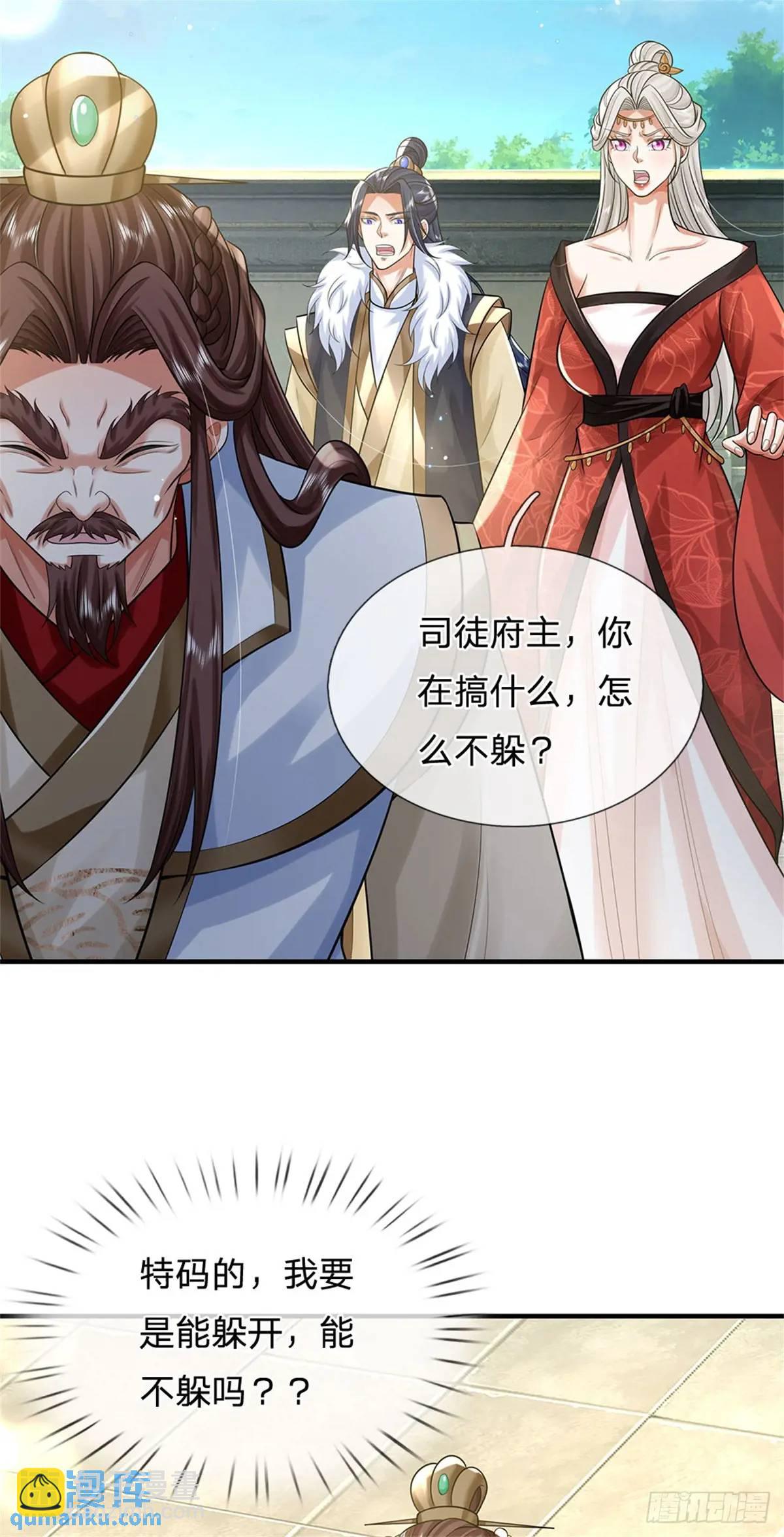 第249话 怎么不躲7