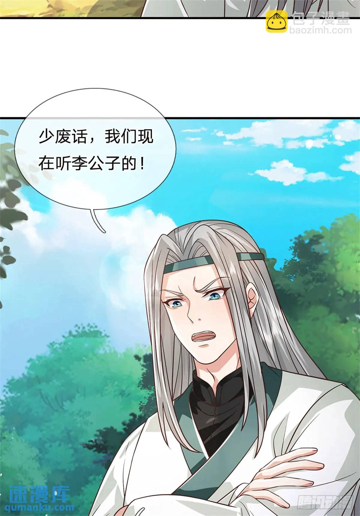 第250话 听话了吗11