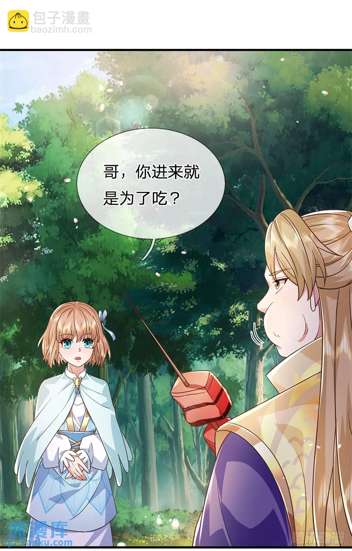 第250话 听话了吗20