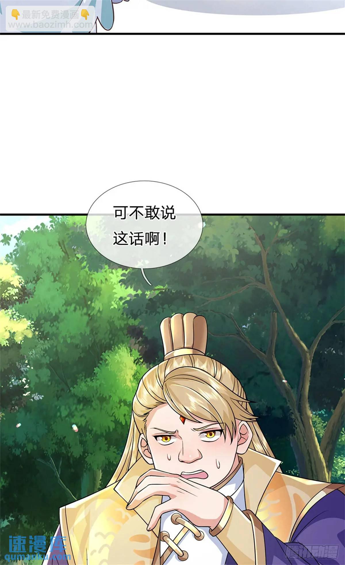第250话 听话了吗27