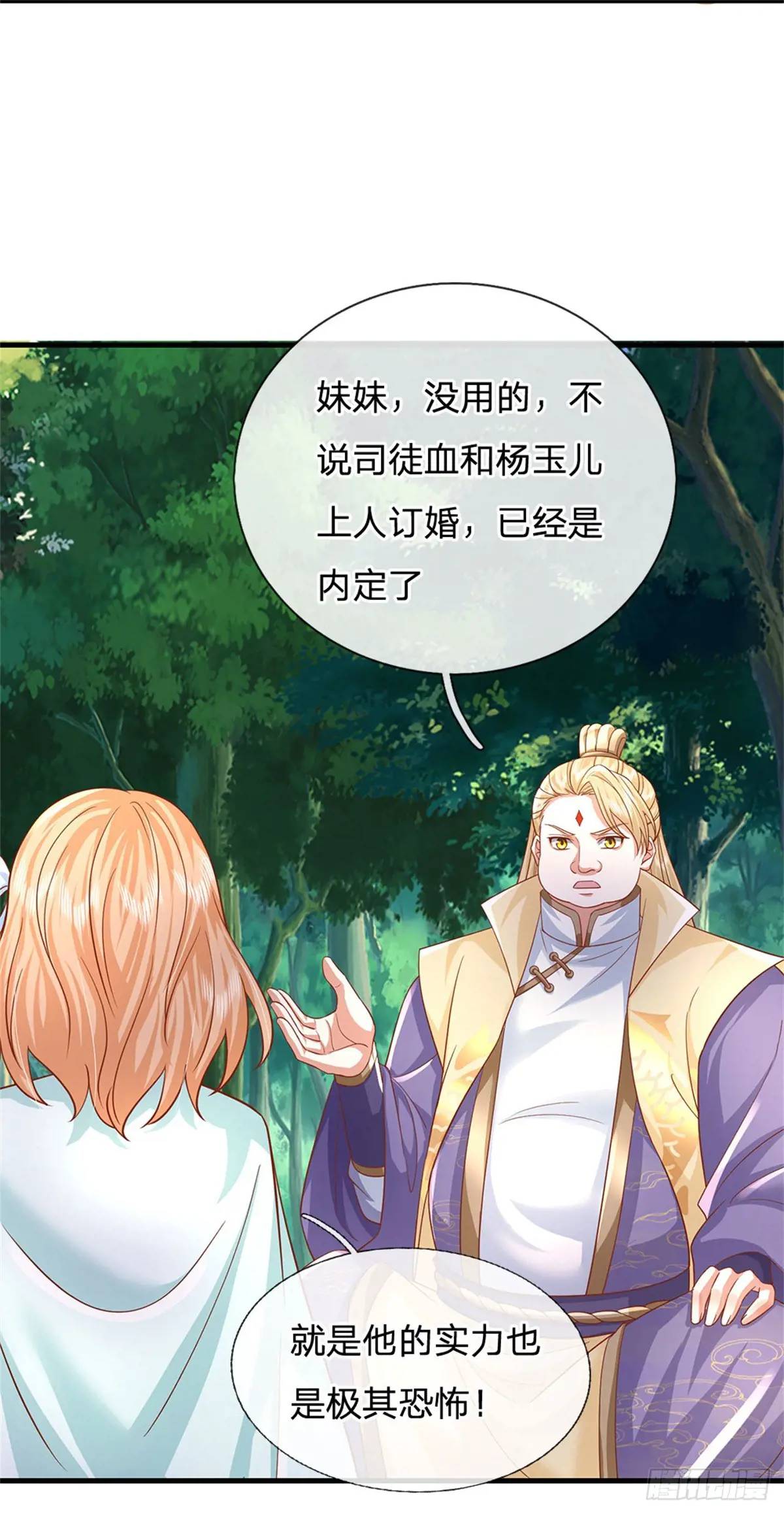 第250话 听话了吗30