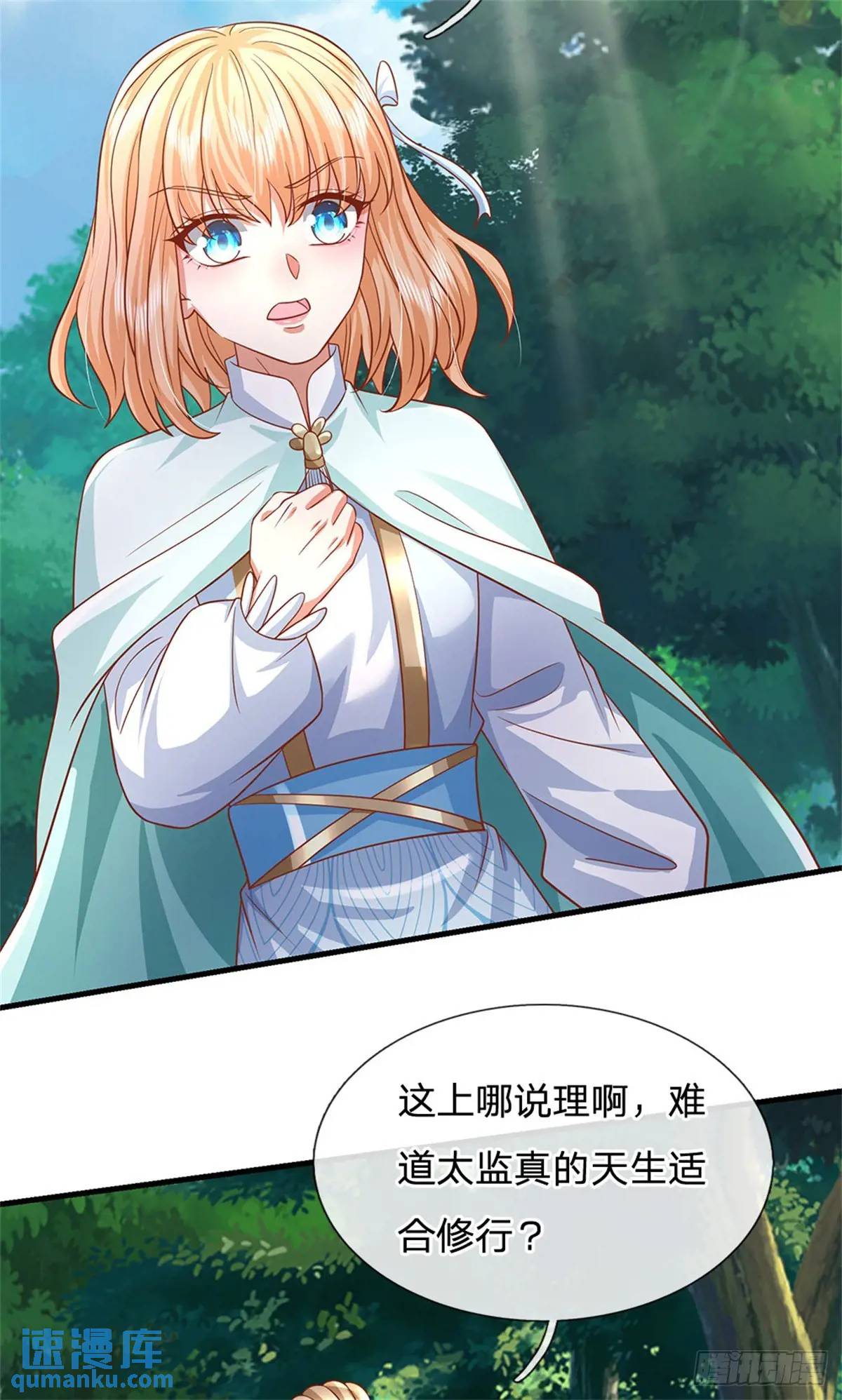 第250话 听话了吗32