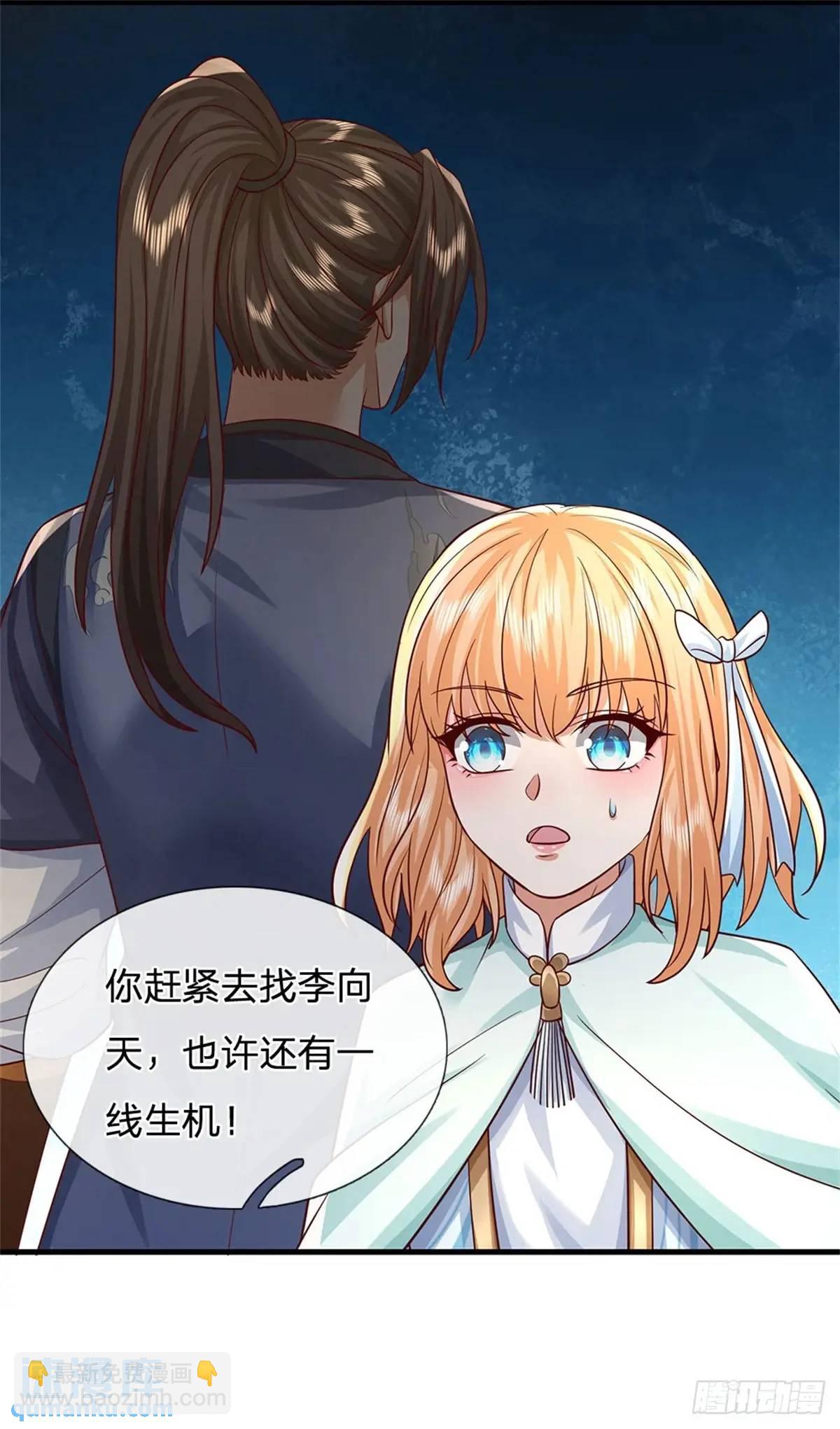 第251话 心无波澜11