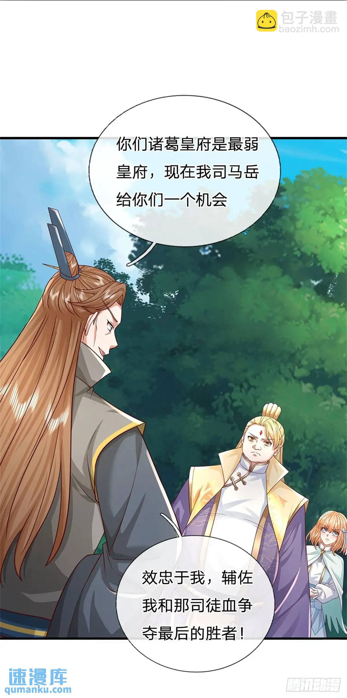 第251话 心无波澜2