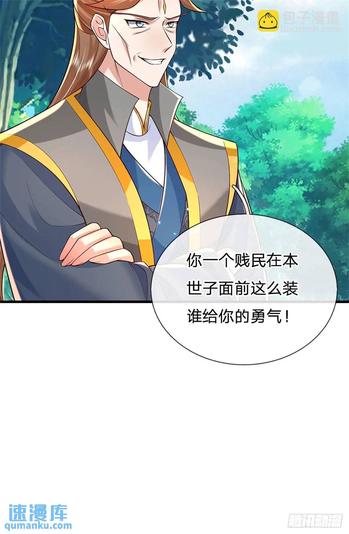 第251话 心无波澜26