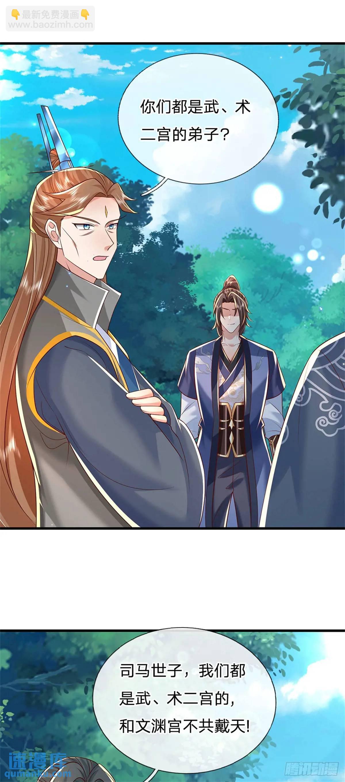 第251话 心无波澜28