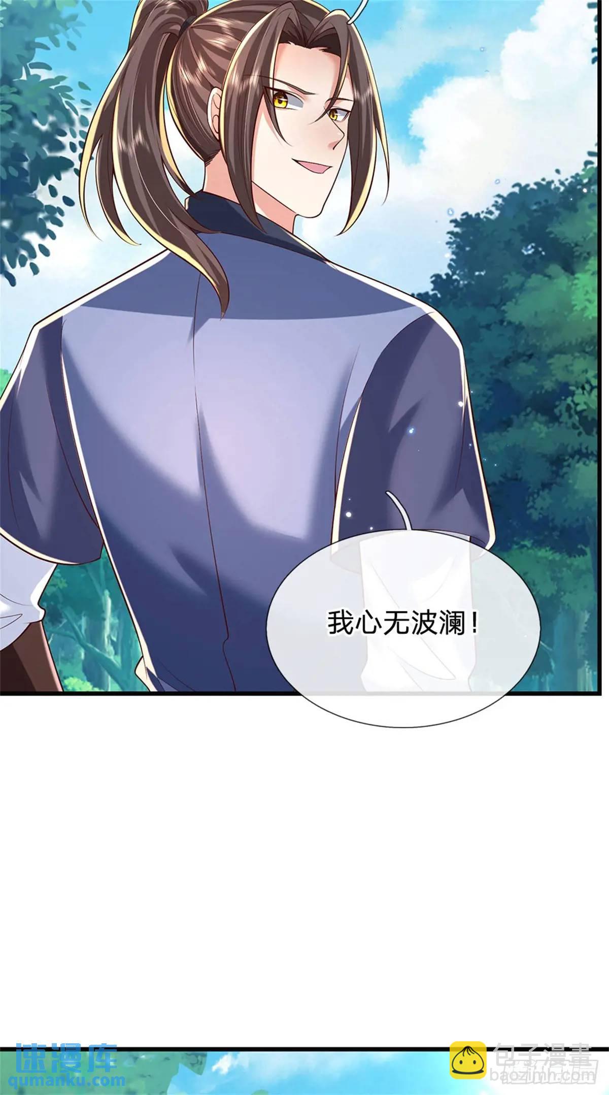 第251话 心无波澜32
