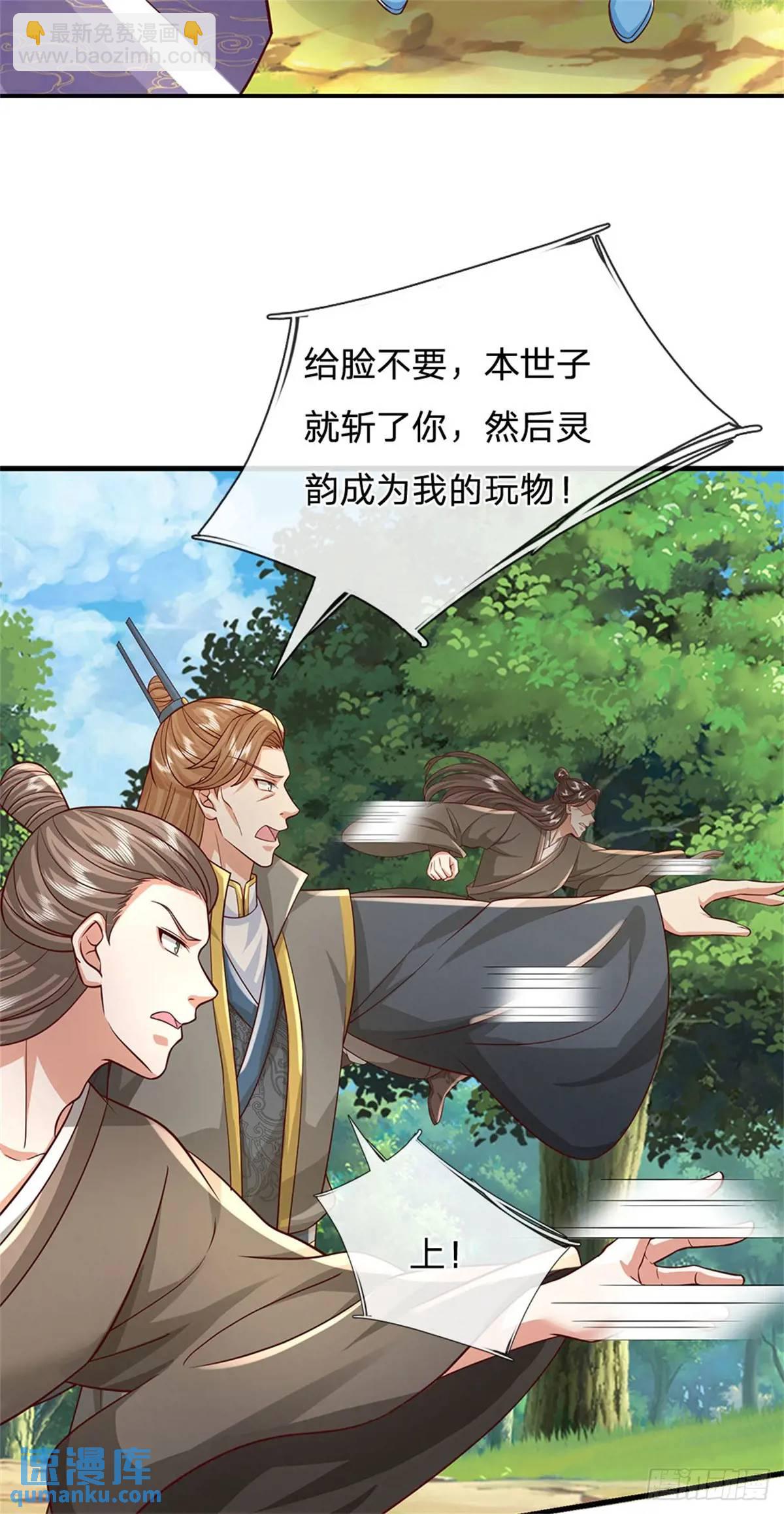 第251话 心无波澜5
