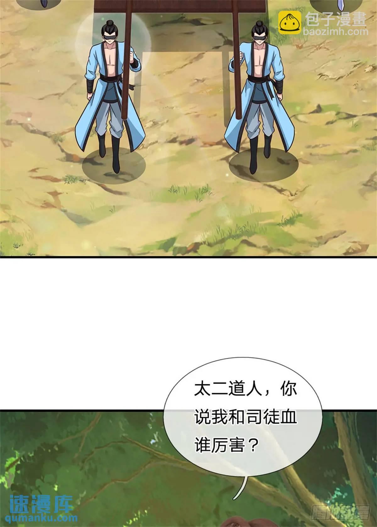 第252话 刀枪不入27