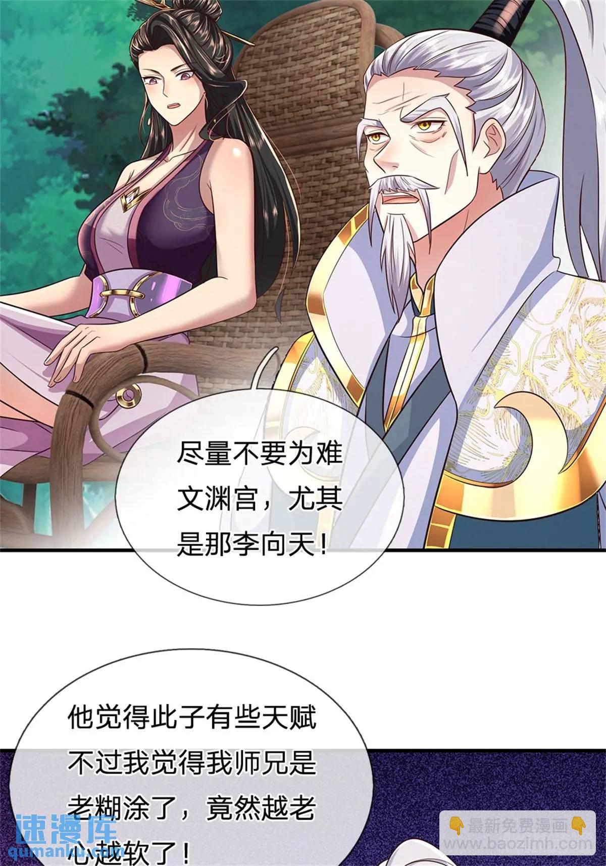 第252话 刀枪不入35