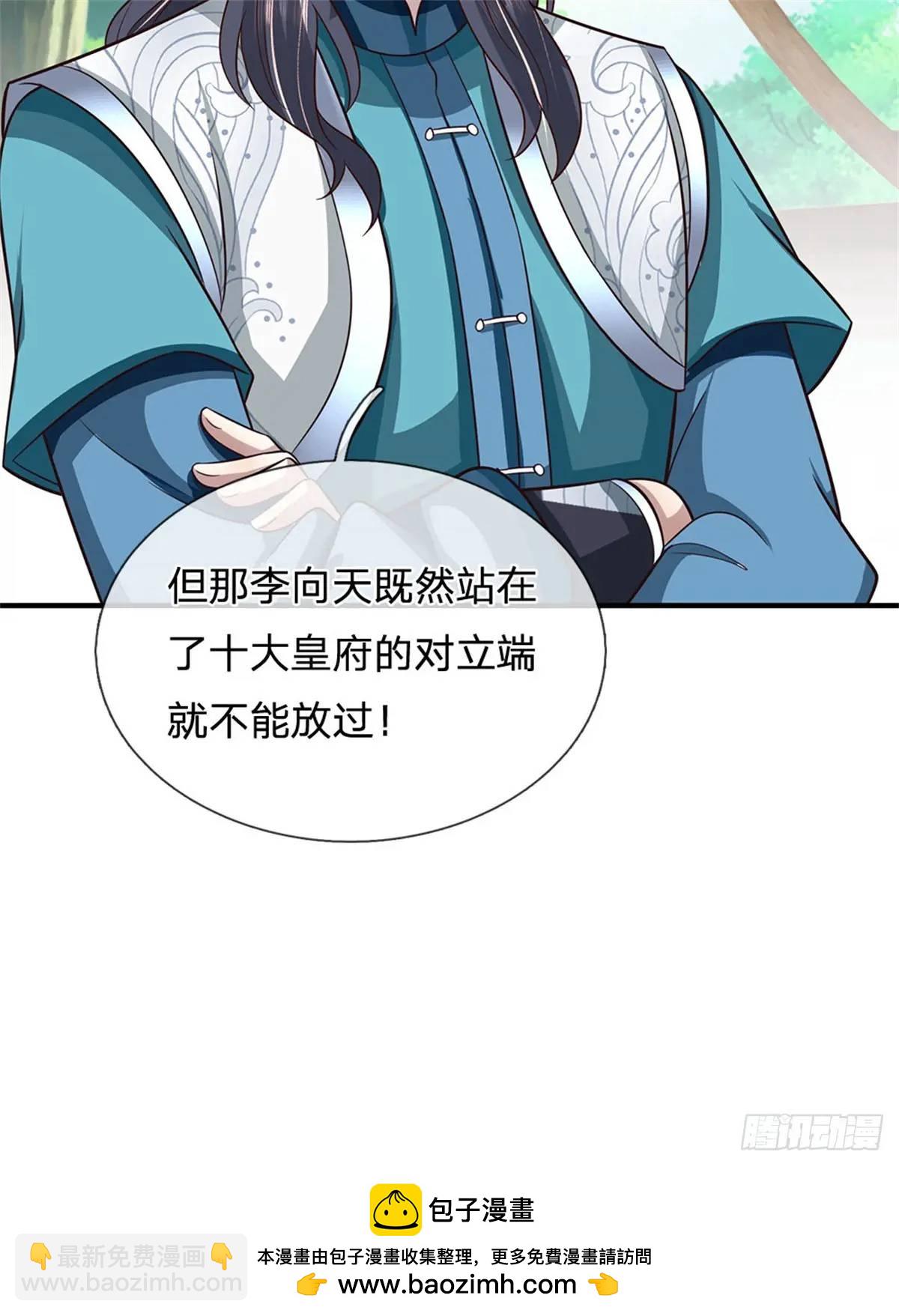 第252话 刀枪不入38