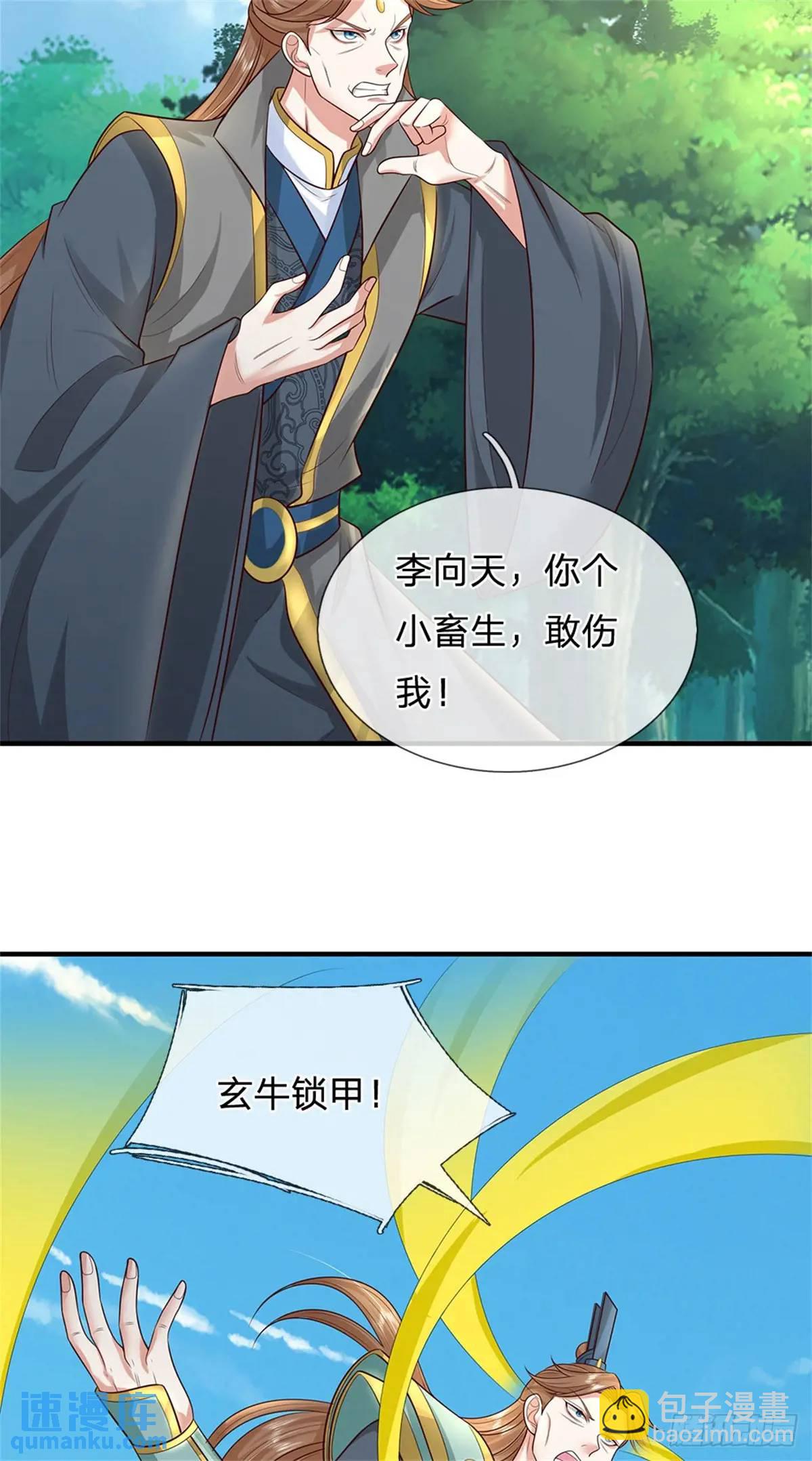 第252话 刀枪不入8