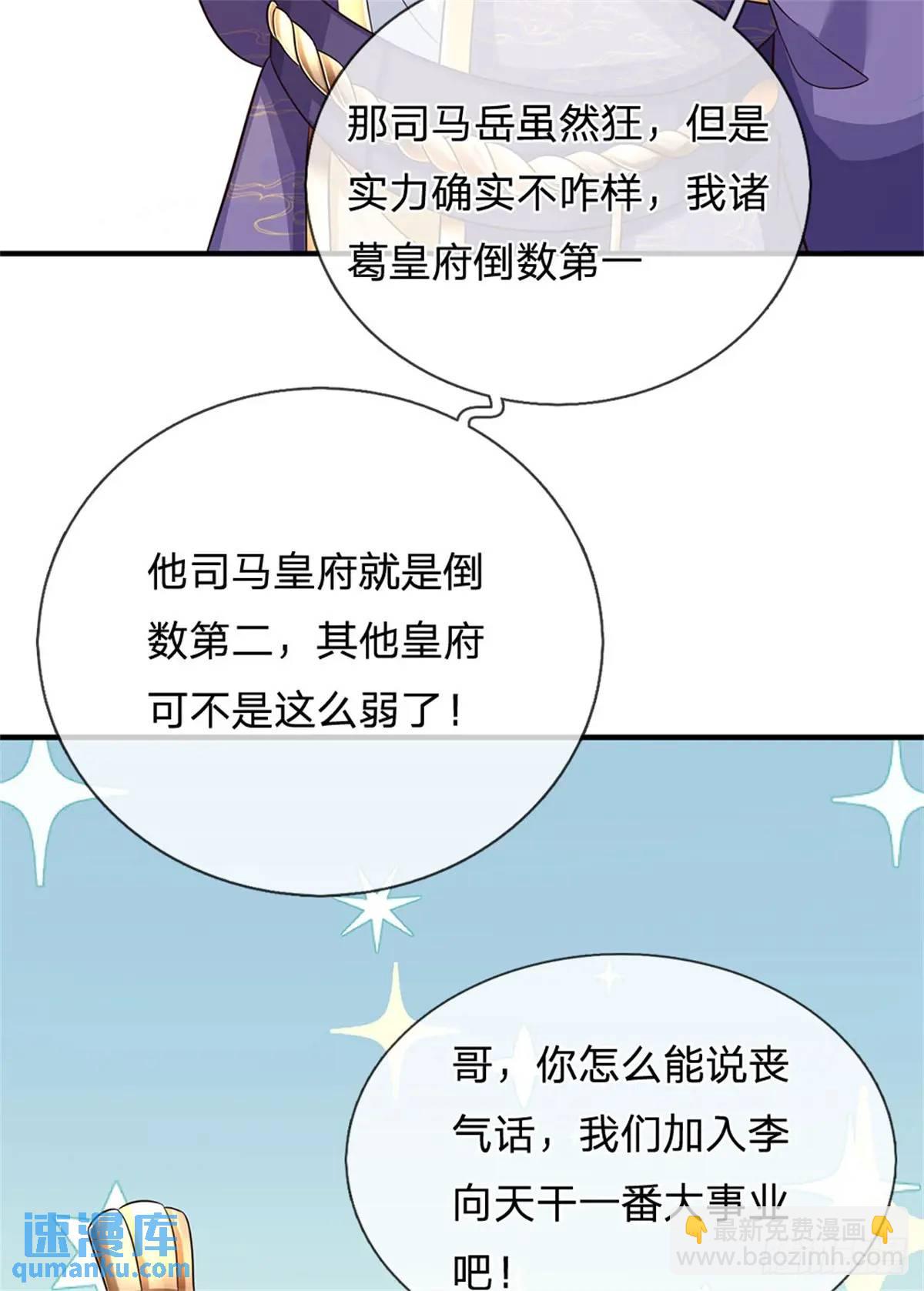 第253话 队伍壮大11