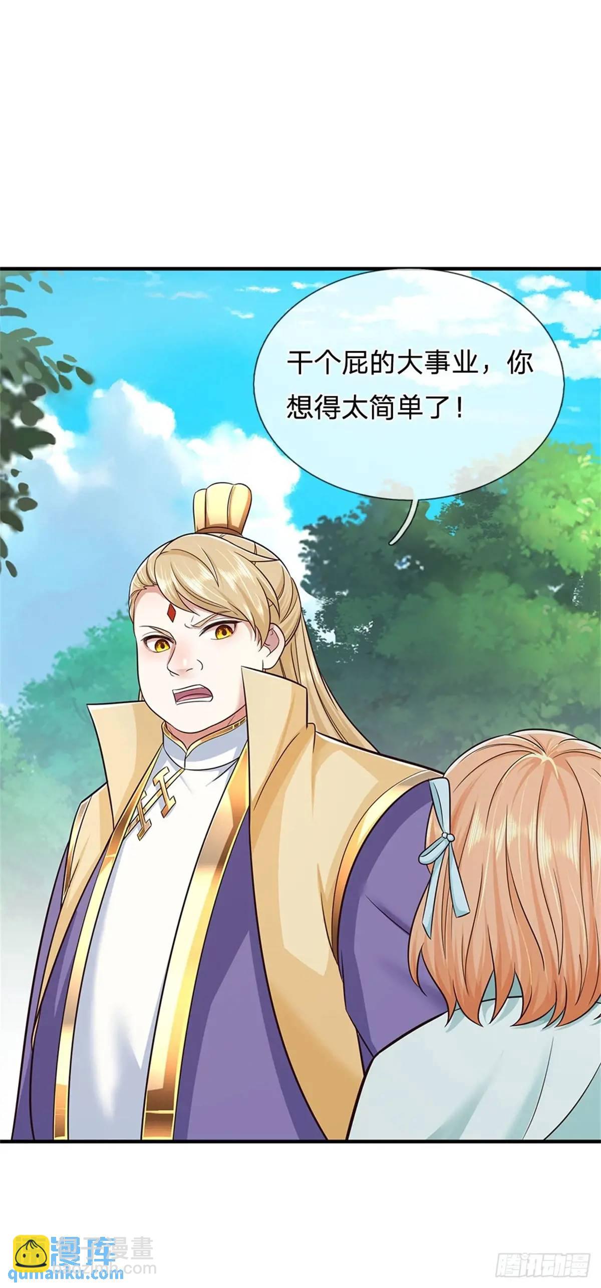 第253话 队伍壮大13