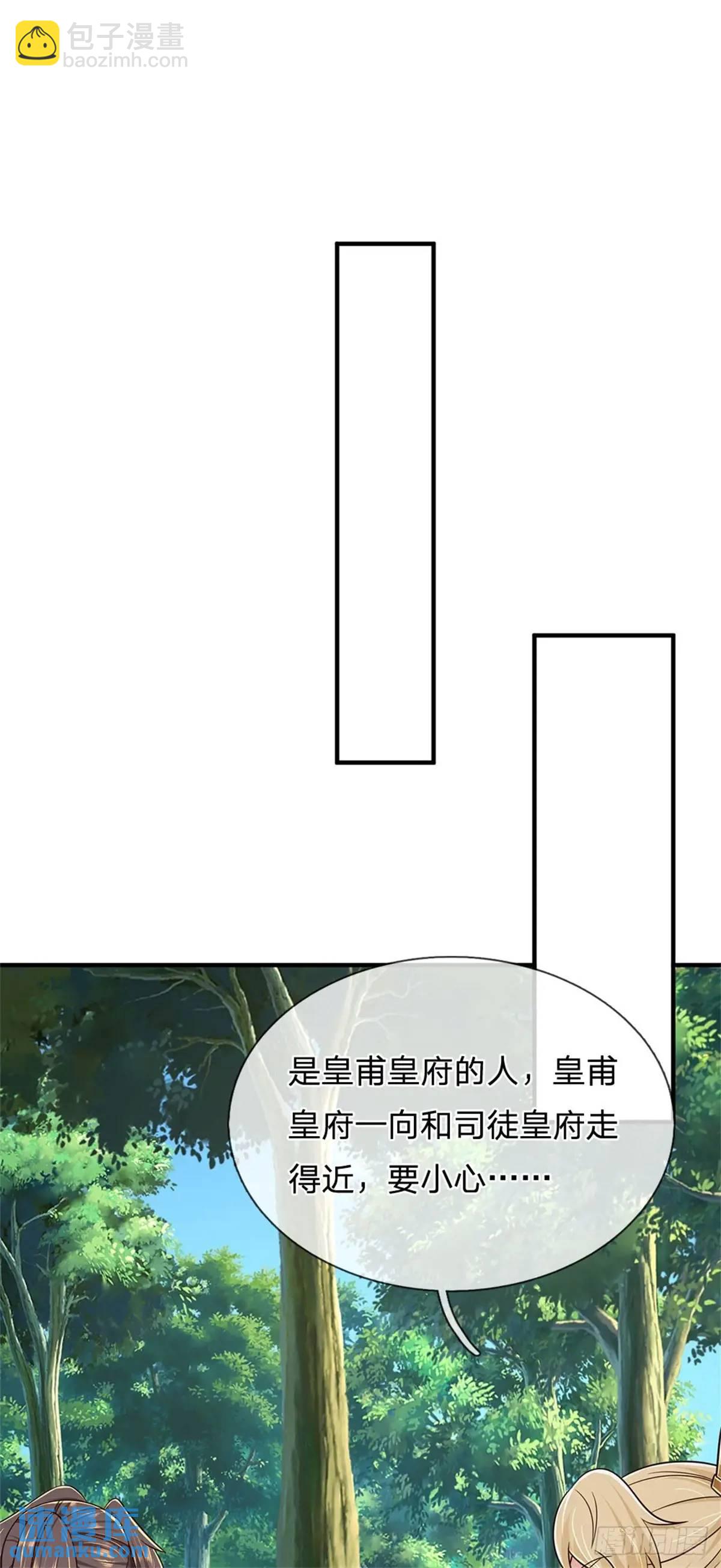 第253话 队伍壮大14