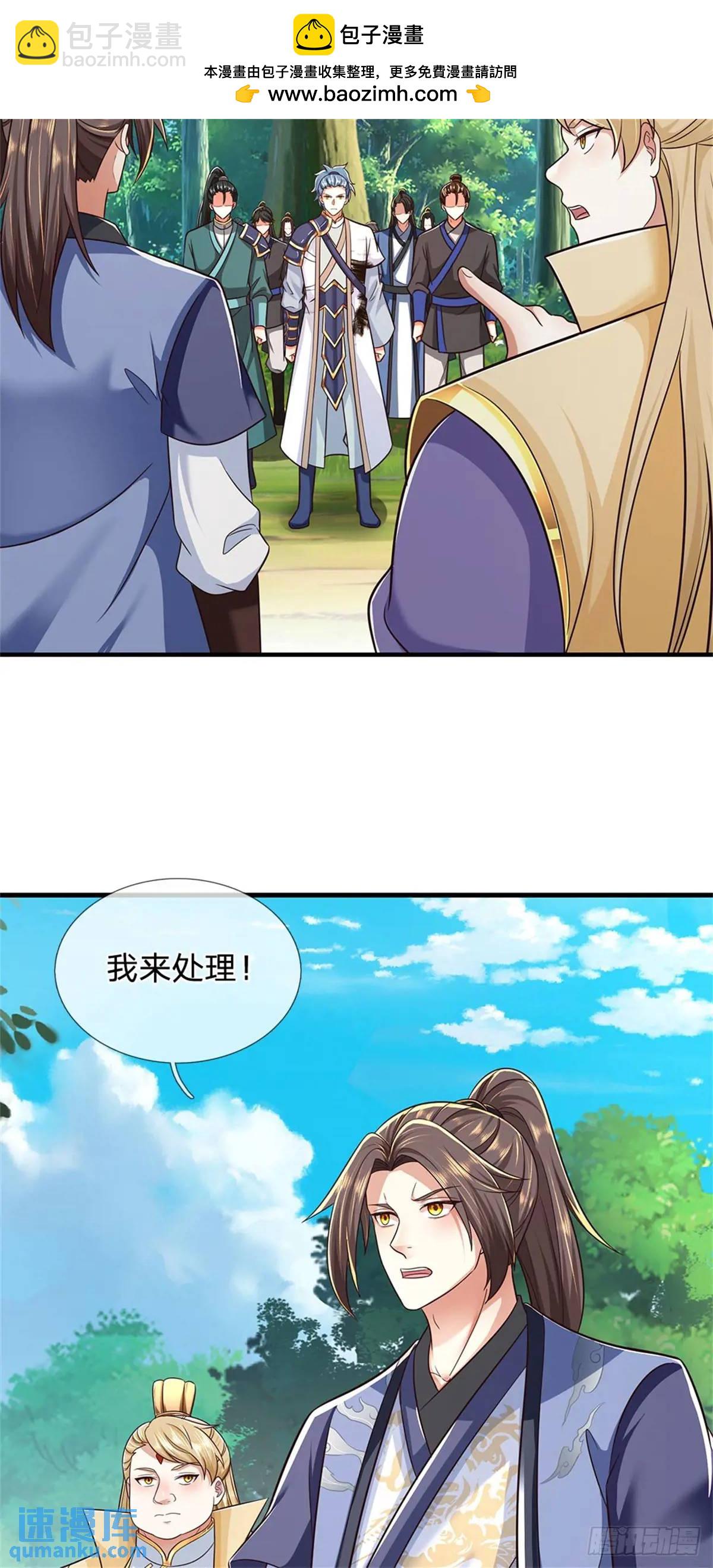 第253话 队伍壮大15