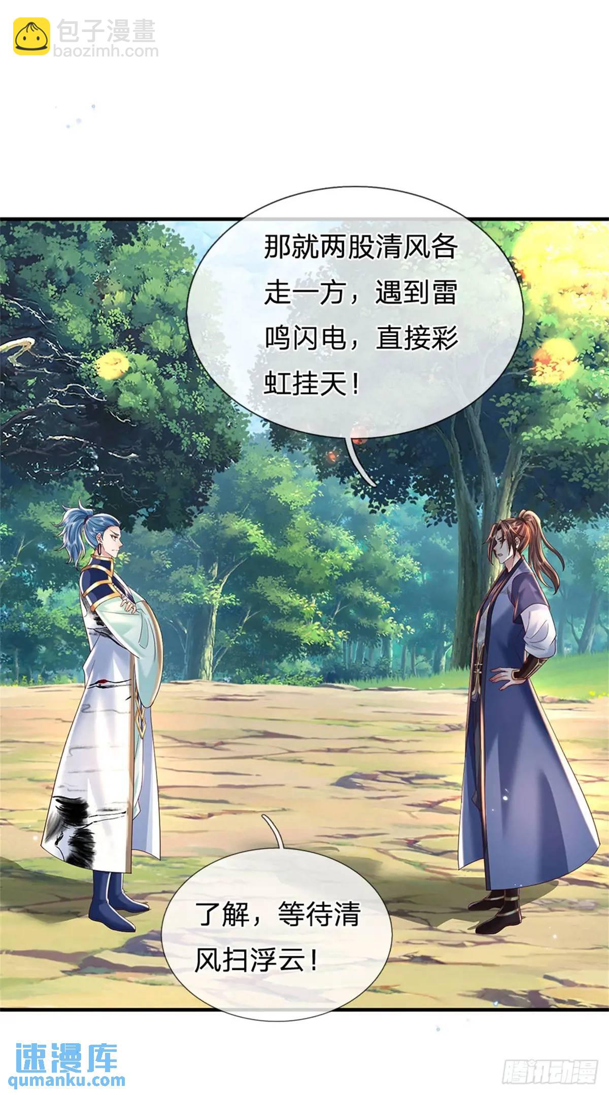 第253话 队伍壮大19