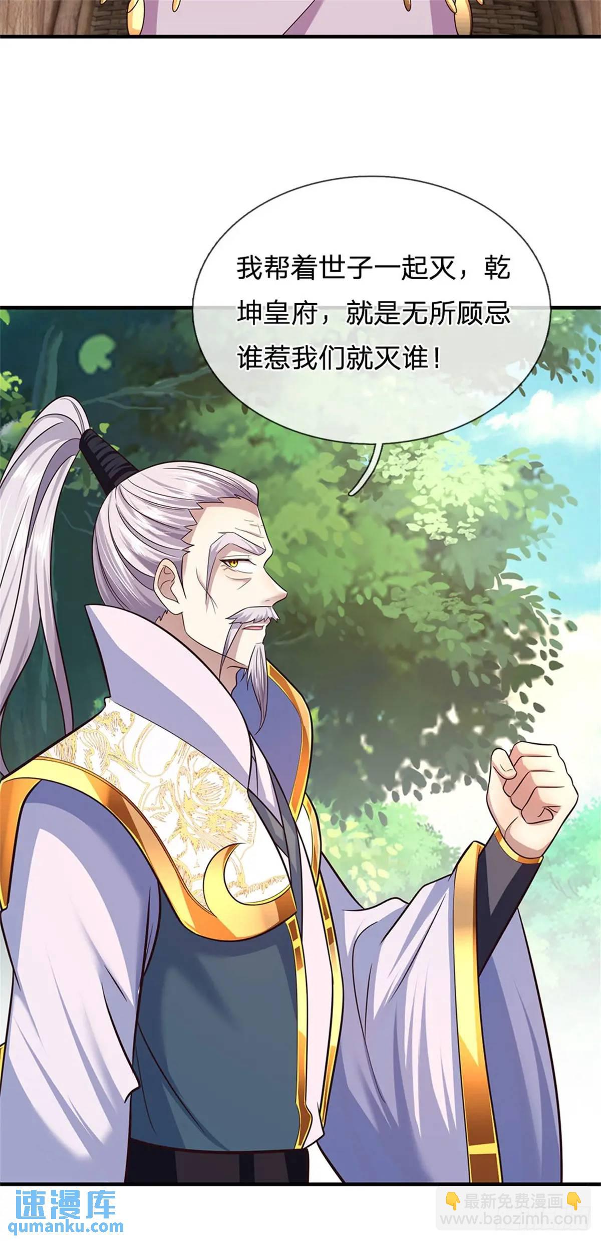第253话 队伍壮大2