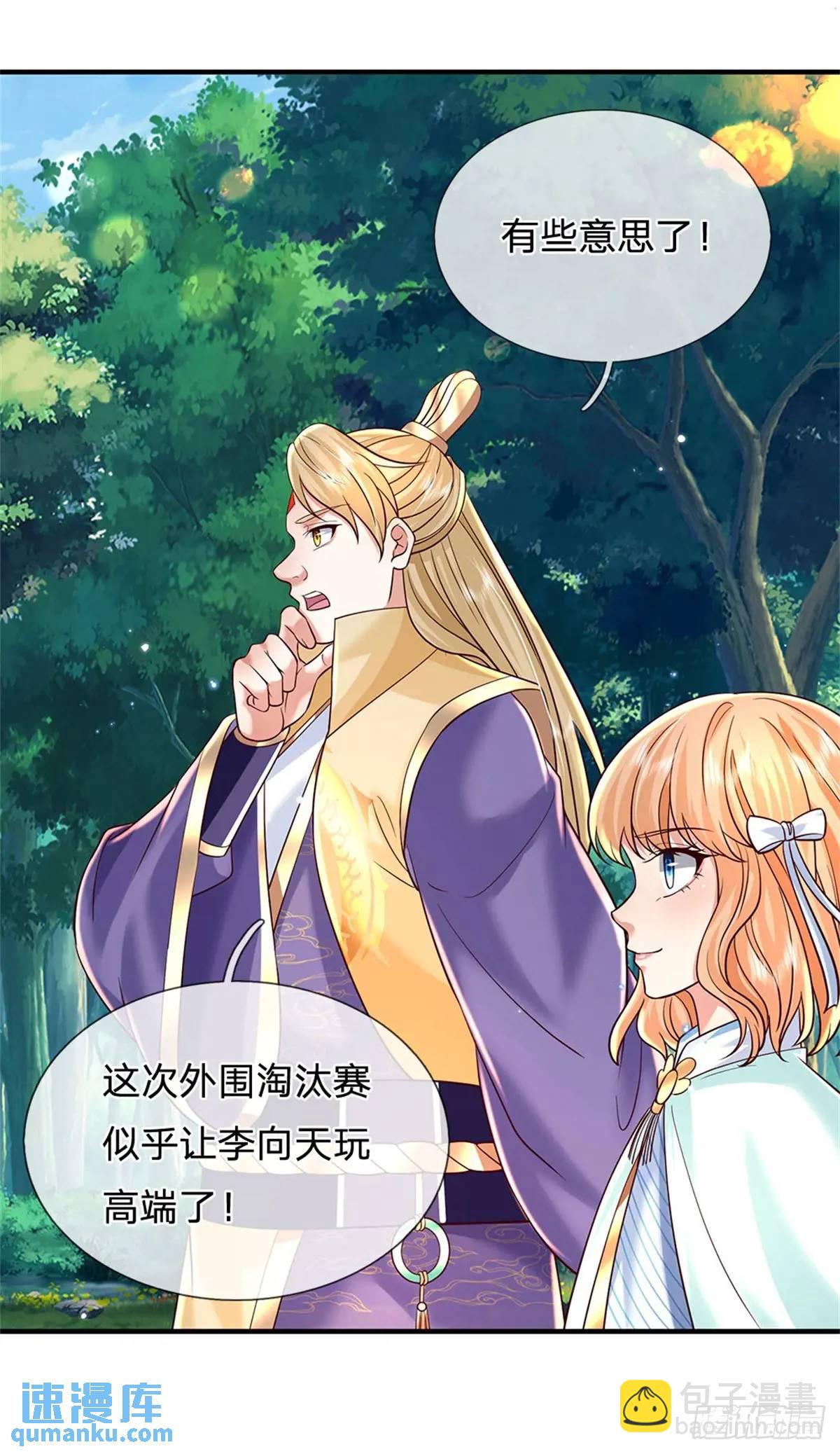 第253话 队伍壮大23