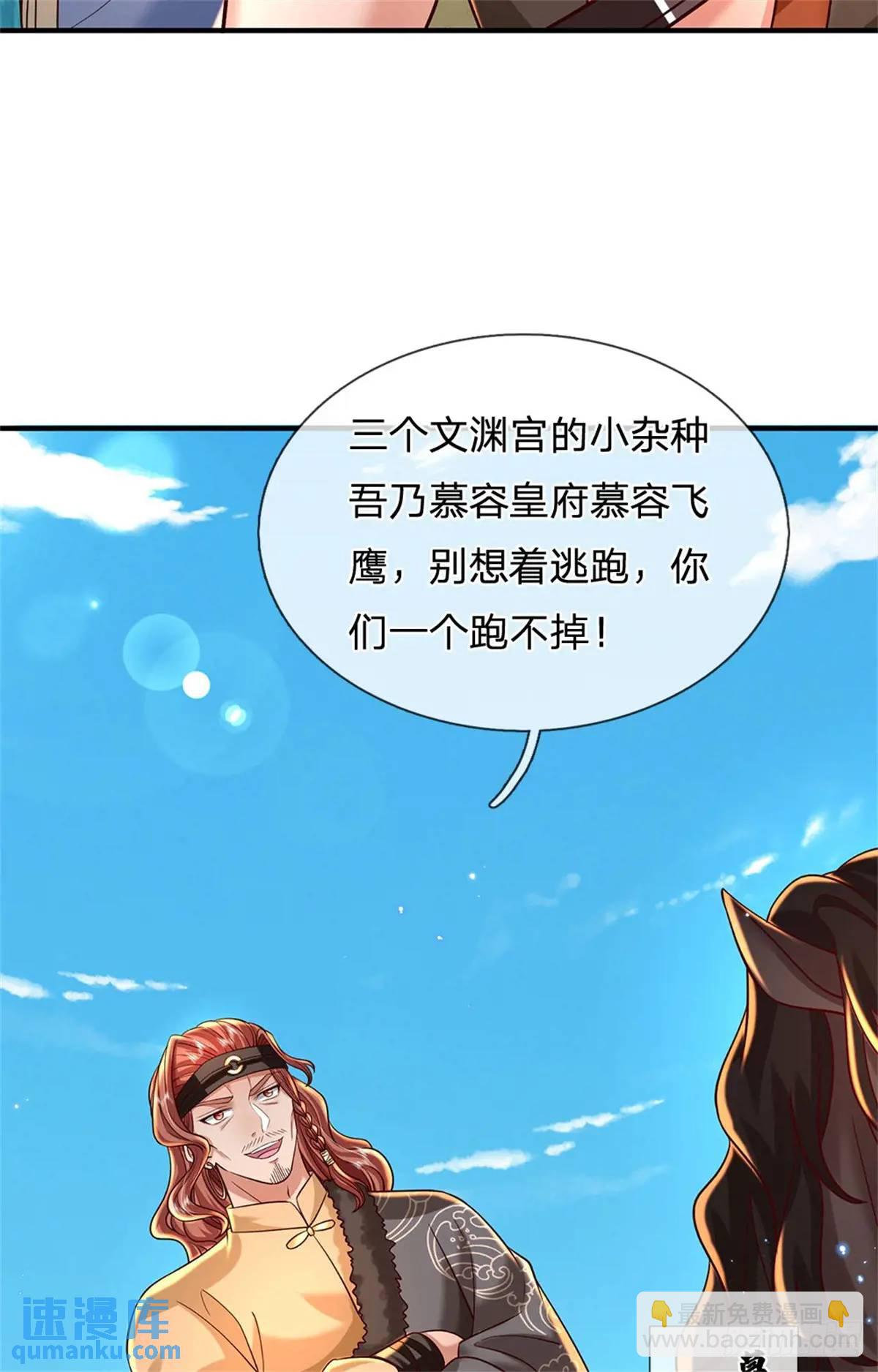 第253话 队伍壮大27