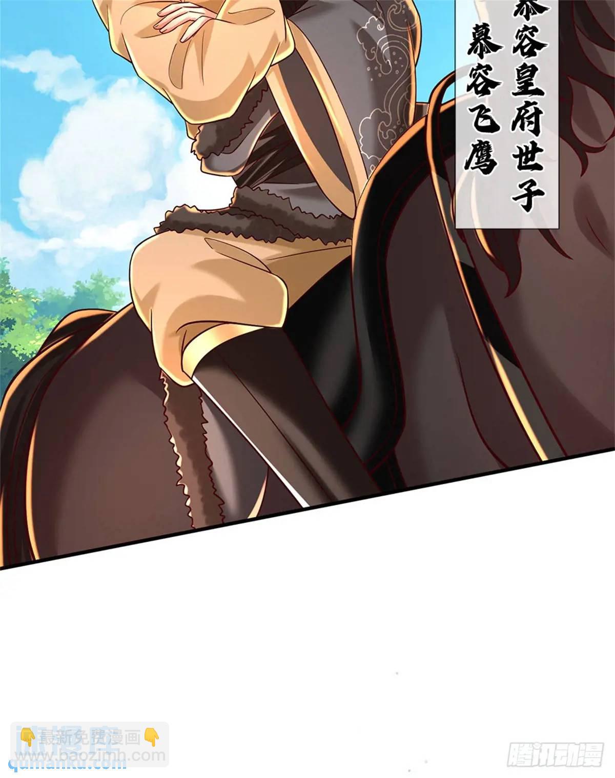 第253话 队伍壮大28