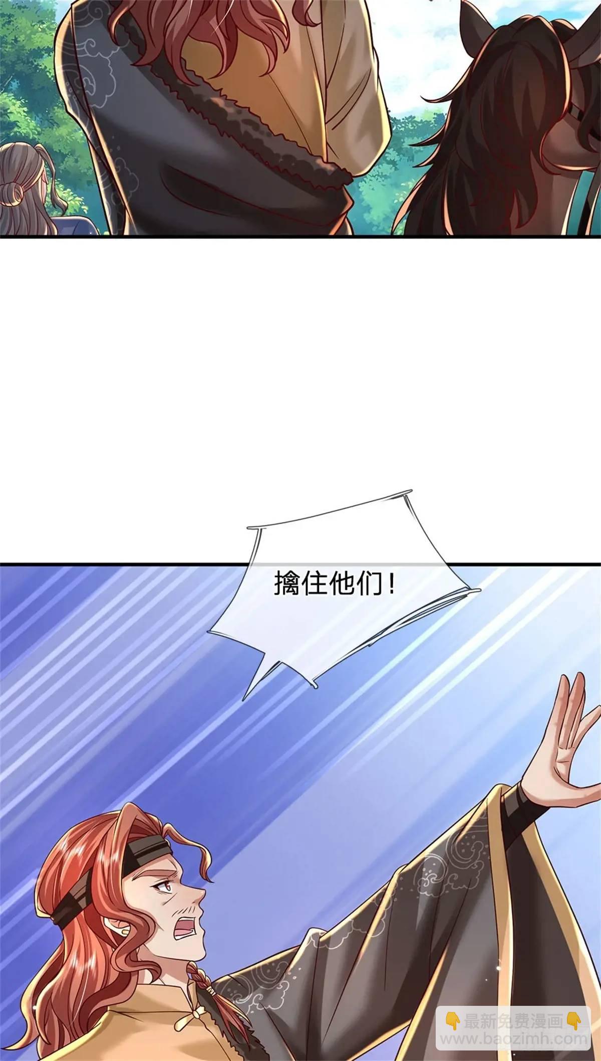 第253话 队伍壮大31