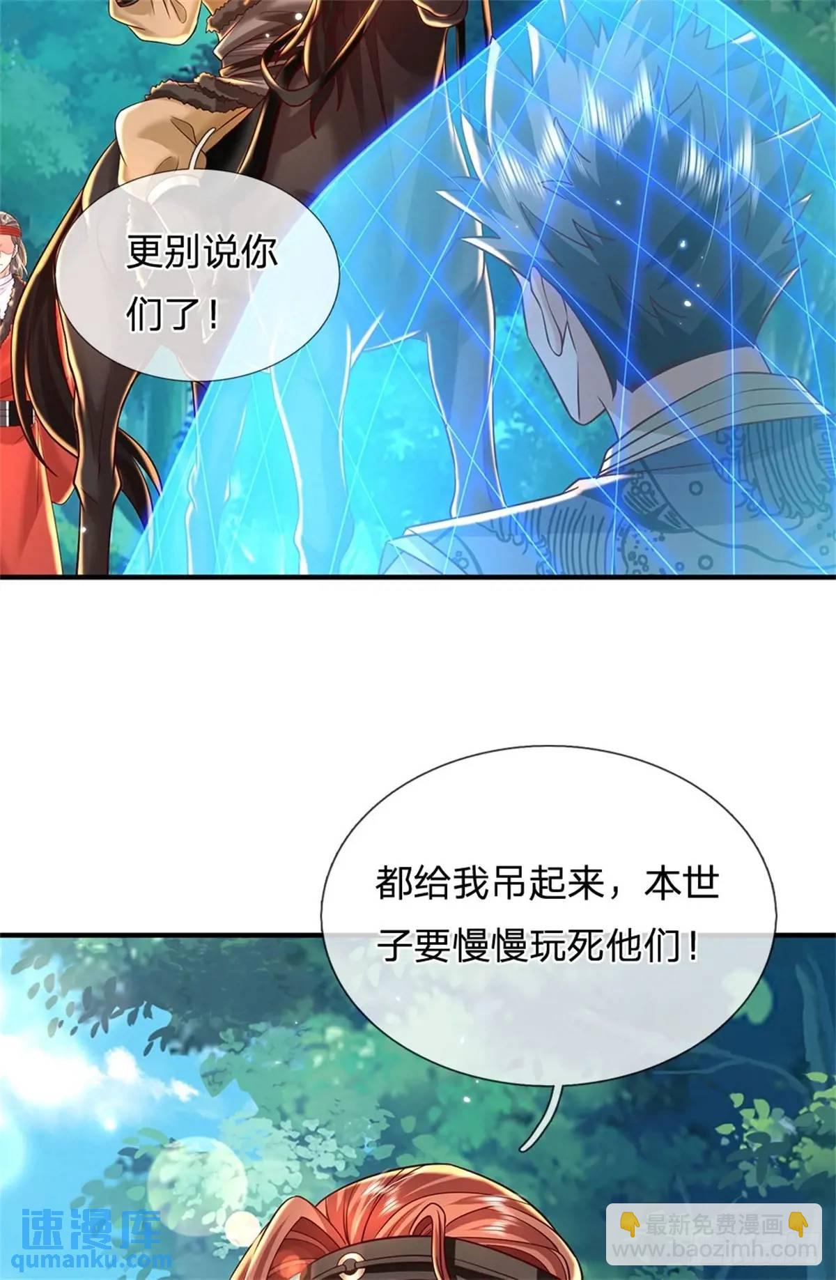 第253话 队伍壮大36