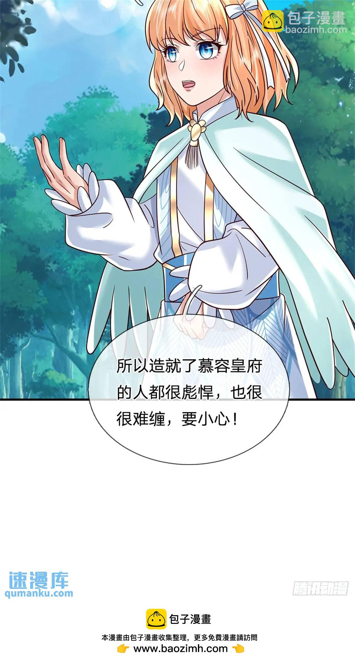 第253话 队伍壮大40