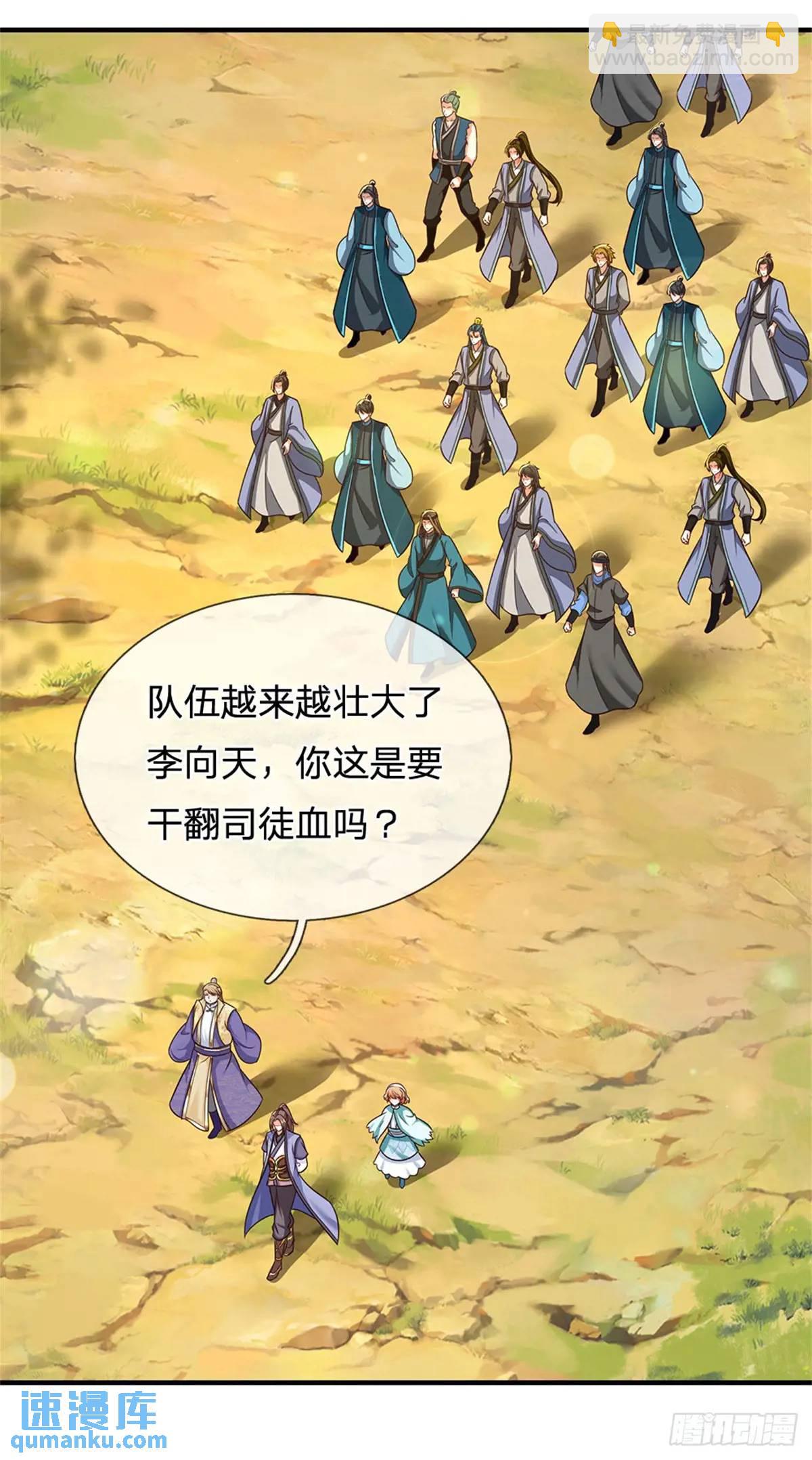 第253话 队伍壮大7