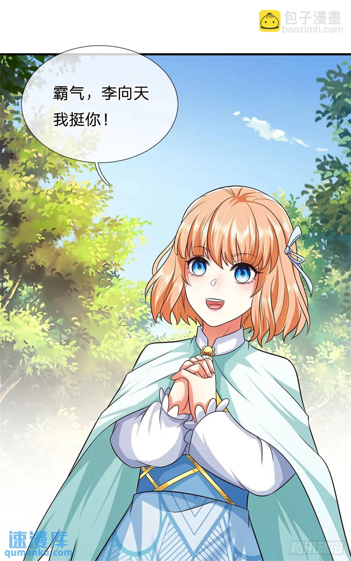 第253话 队伍壮大9