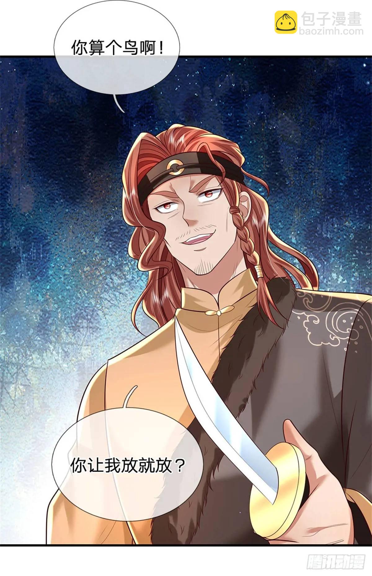 第254话 随便拿捏12