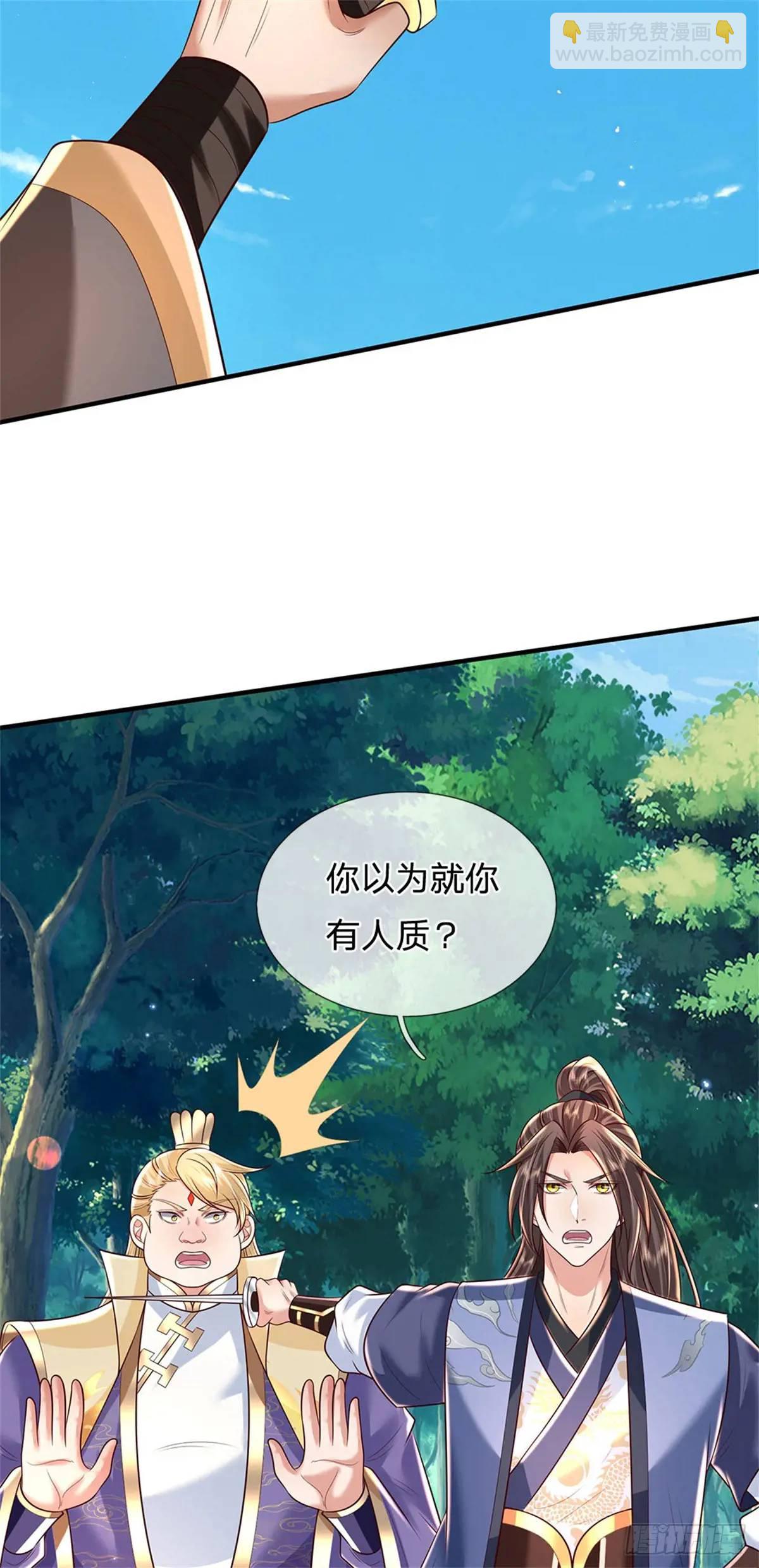 第254话 随便拿捏14