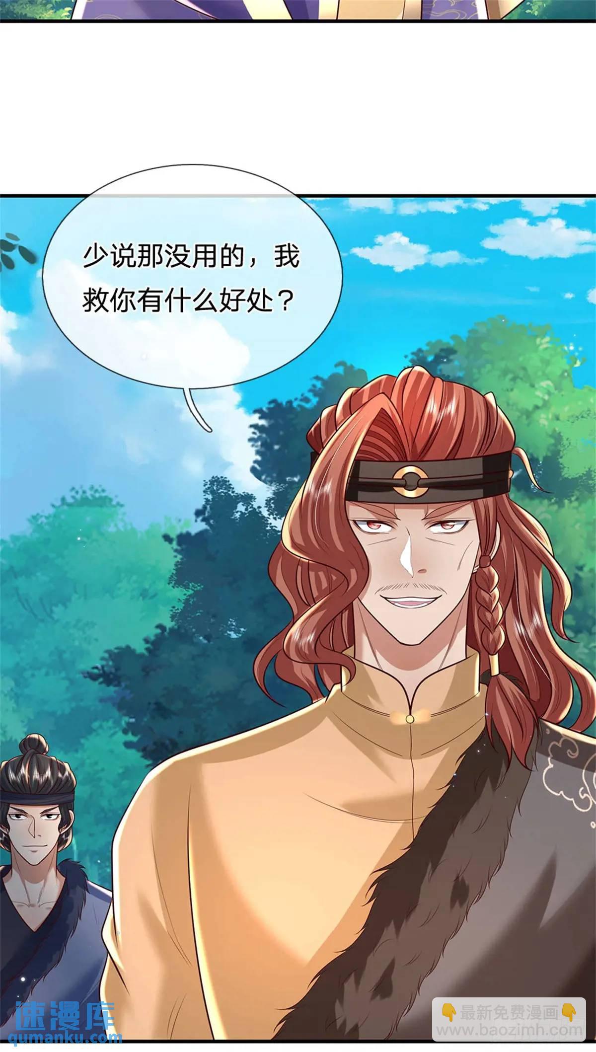 第254话 随便拿捏20