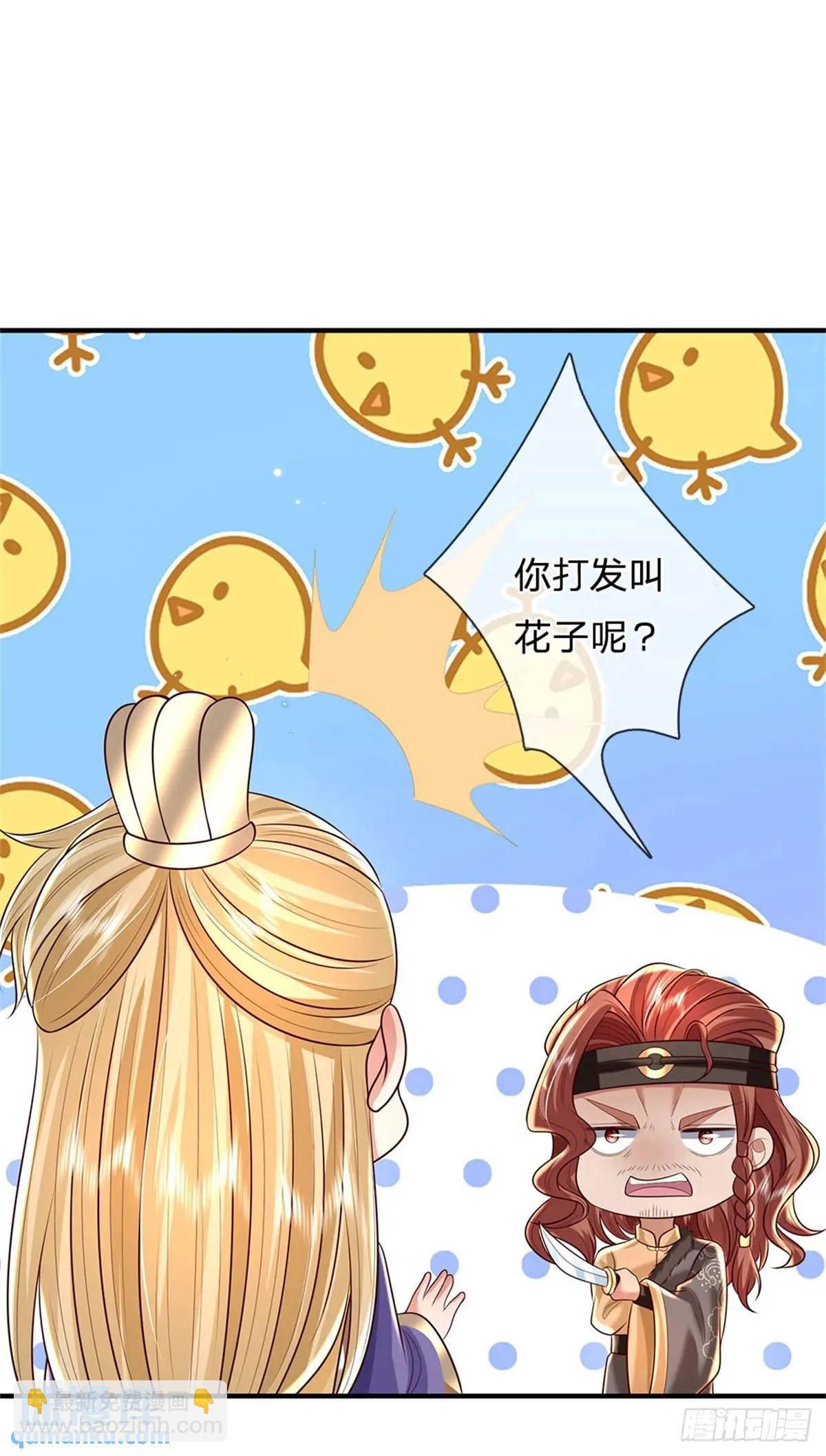 第254话 随便拿捏22