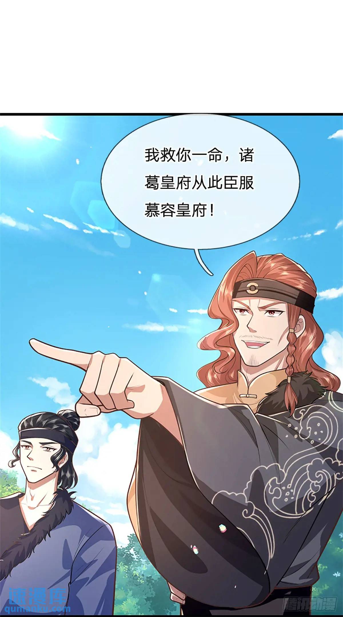 第254话 随便拿捏23