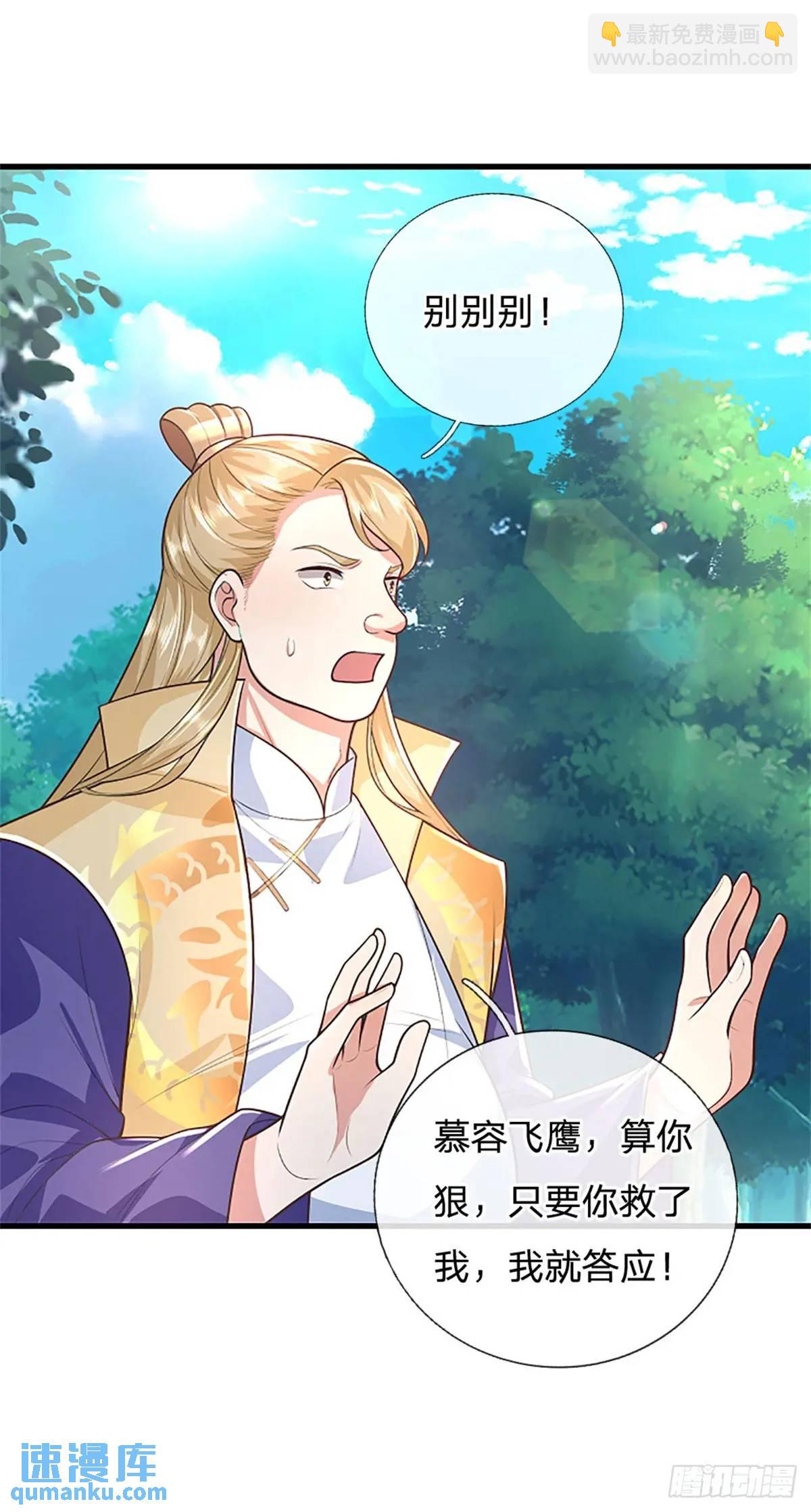 第254话 随便拿捏26