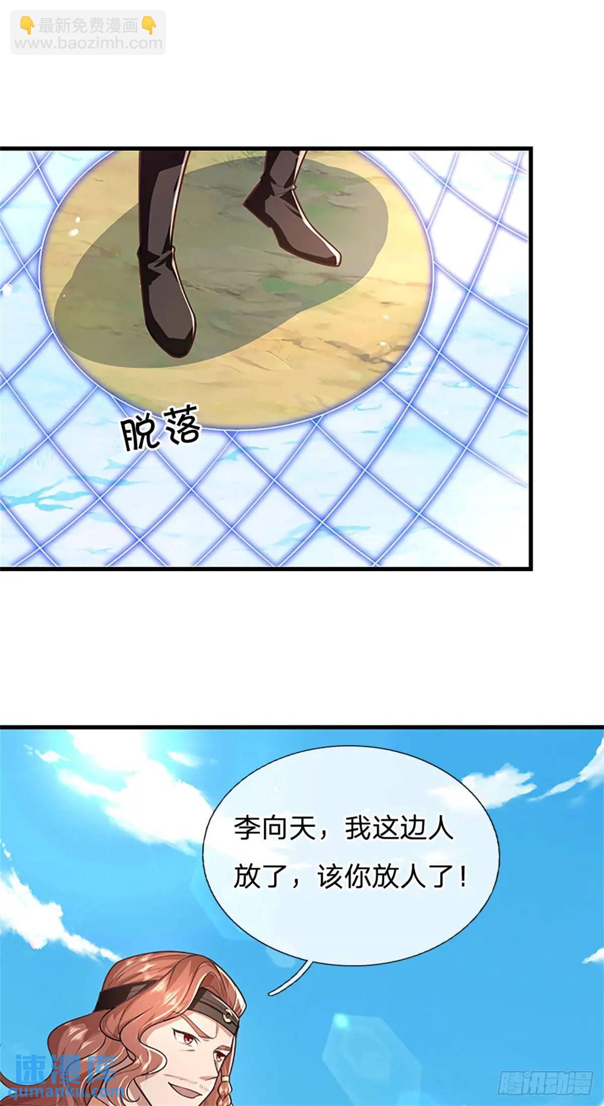 第254话 随便拿捏30