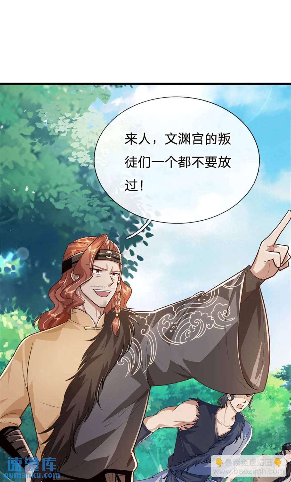 第255话 进入正题12