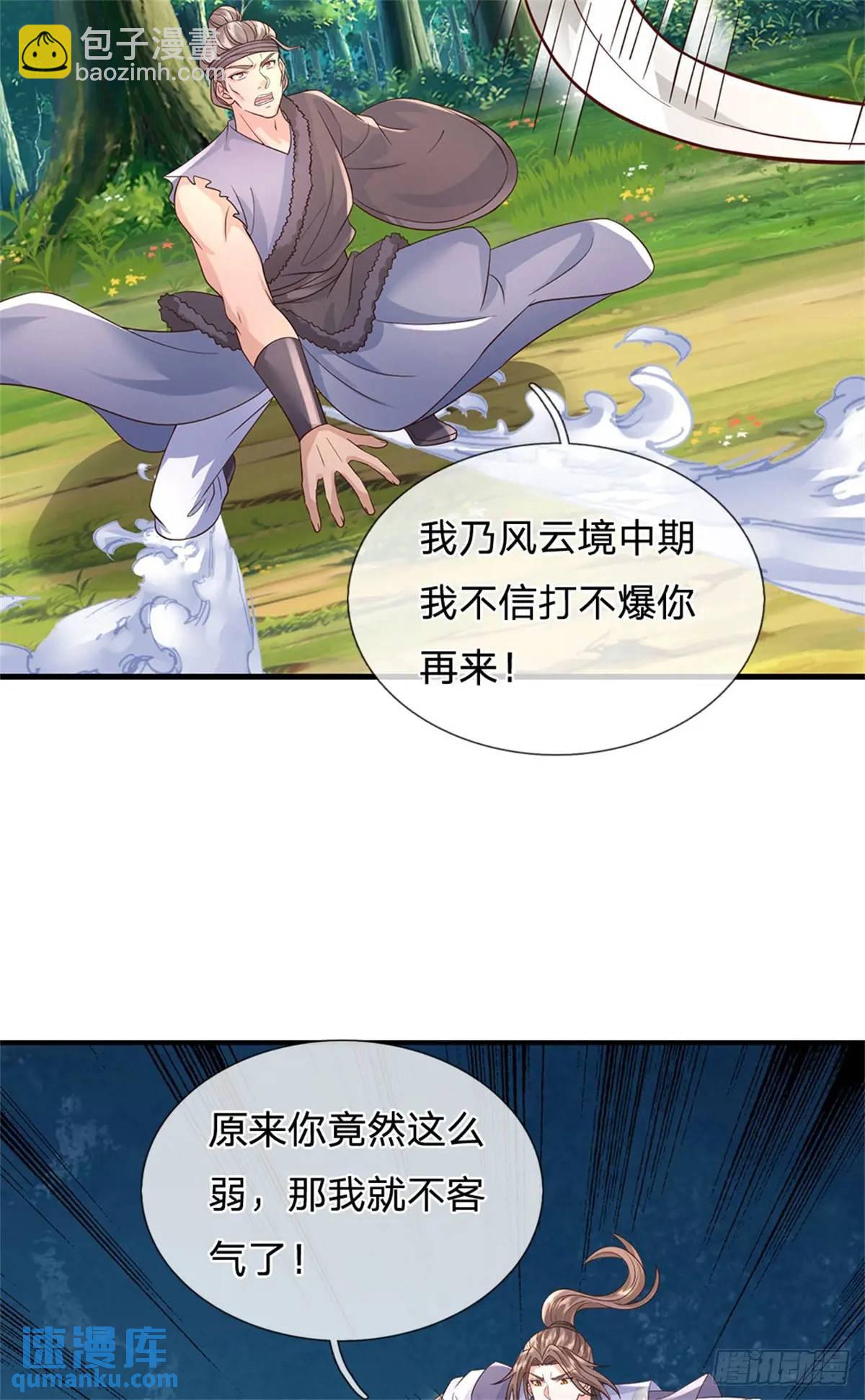 第255话 进入正题19