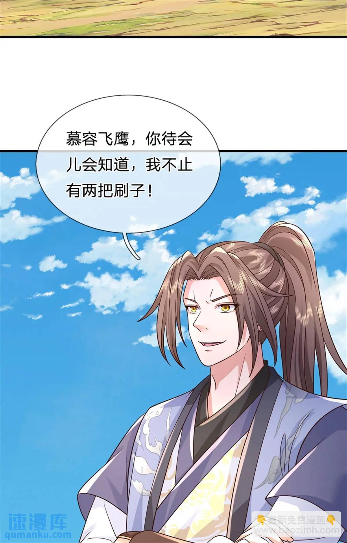 第255话 进入正题24