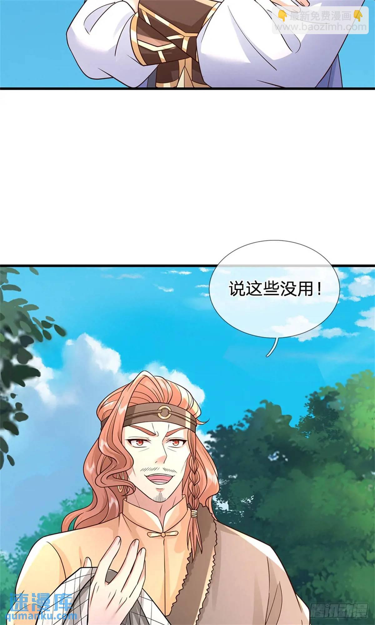 第255话 进入正题25