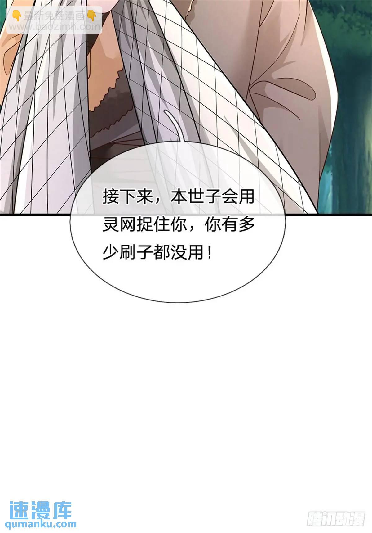 第255话 进入正题26