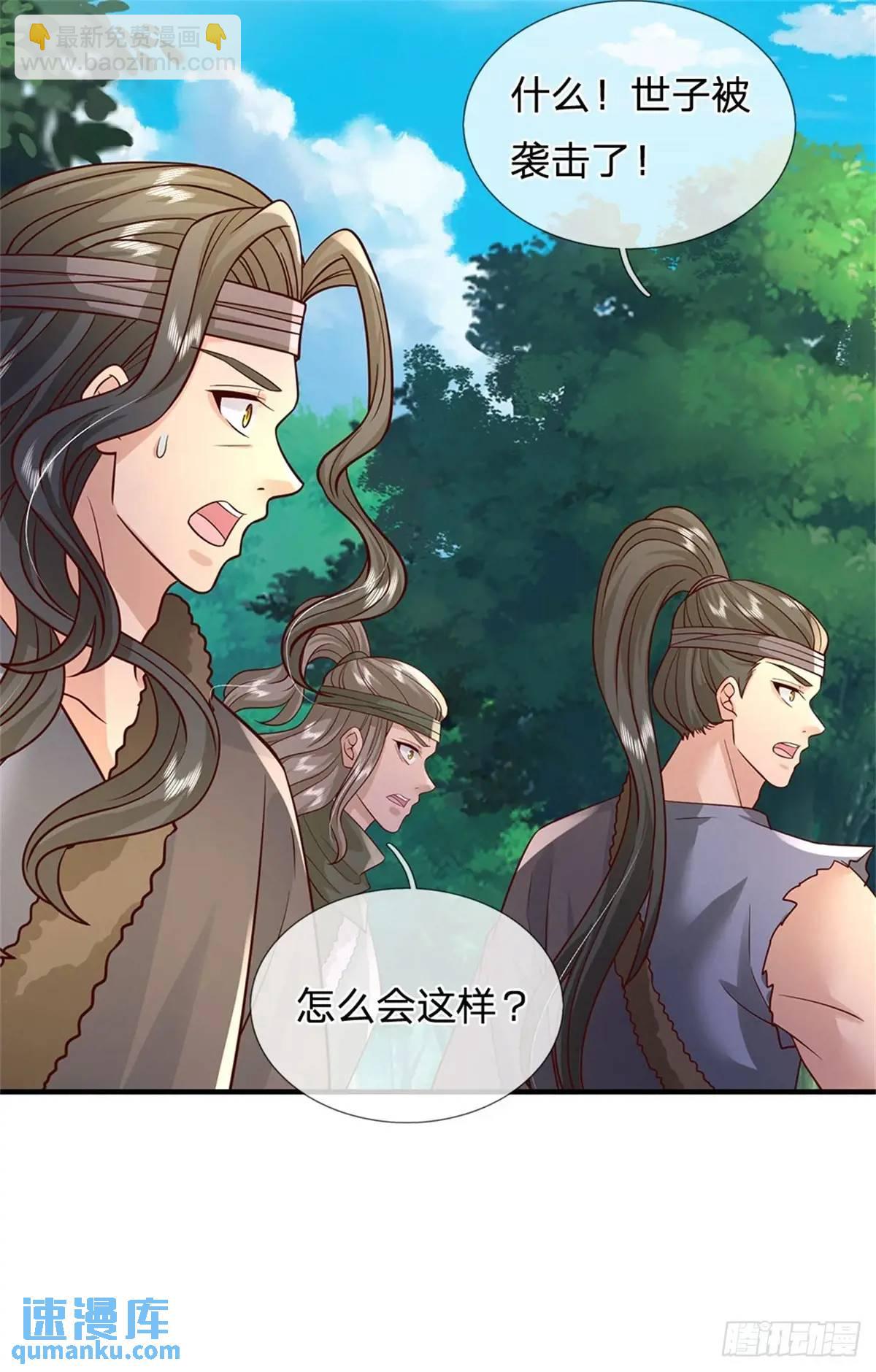 第255话 进入正题36