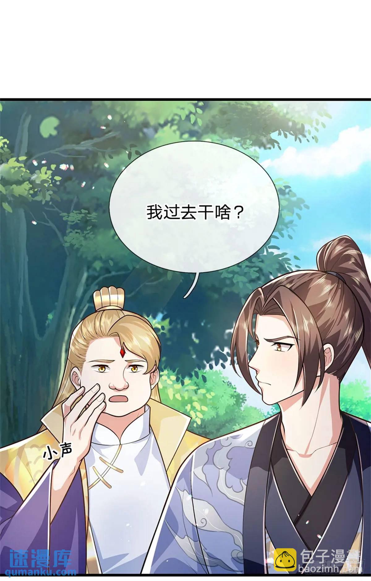 第255话 进入正题5