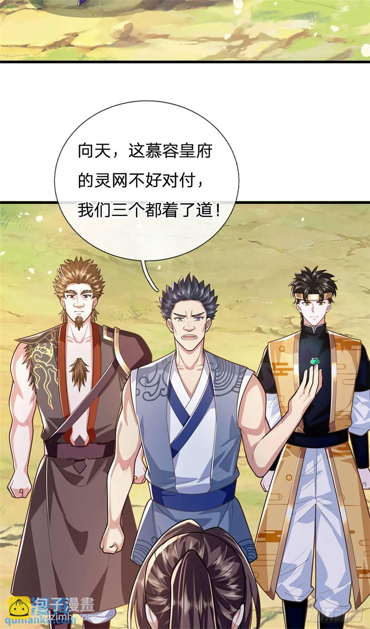 第255话 进入正题8