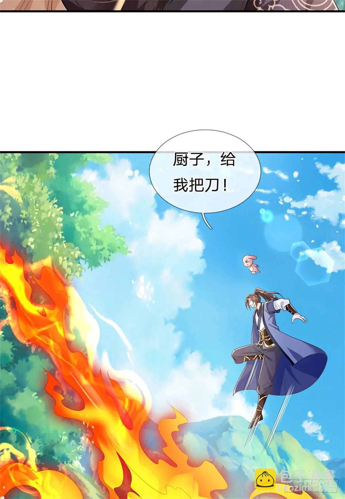第256话 不好对付10